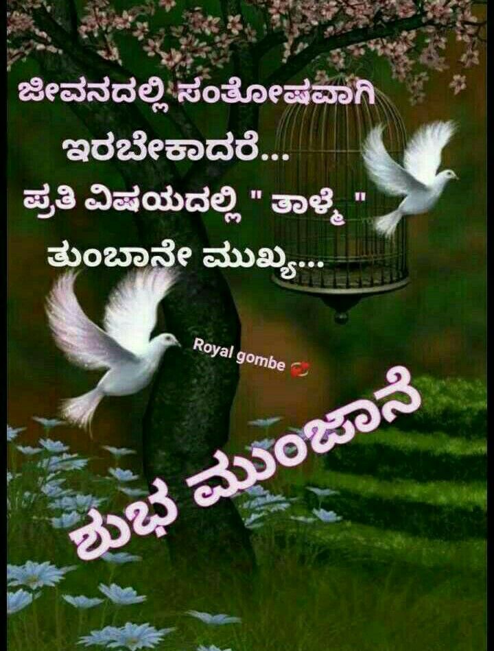 Good Morning Quotes In Bengali - HD Wallpaper 