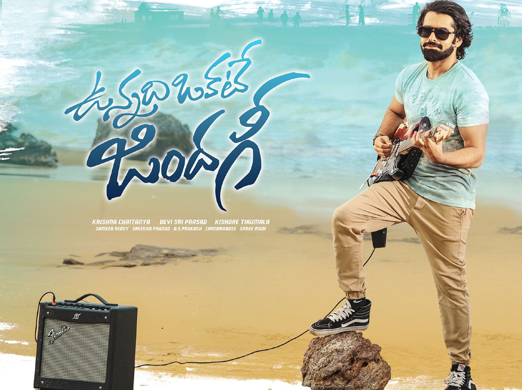 Photo 3of 3 - Vunnadi Okate Zindagi Movie Hd - HD Wallpaper 