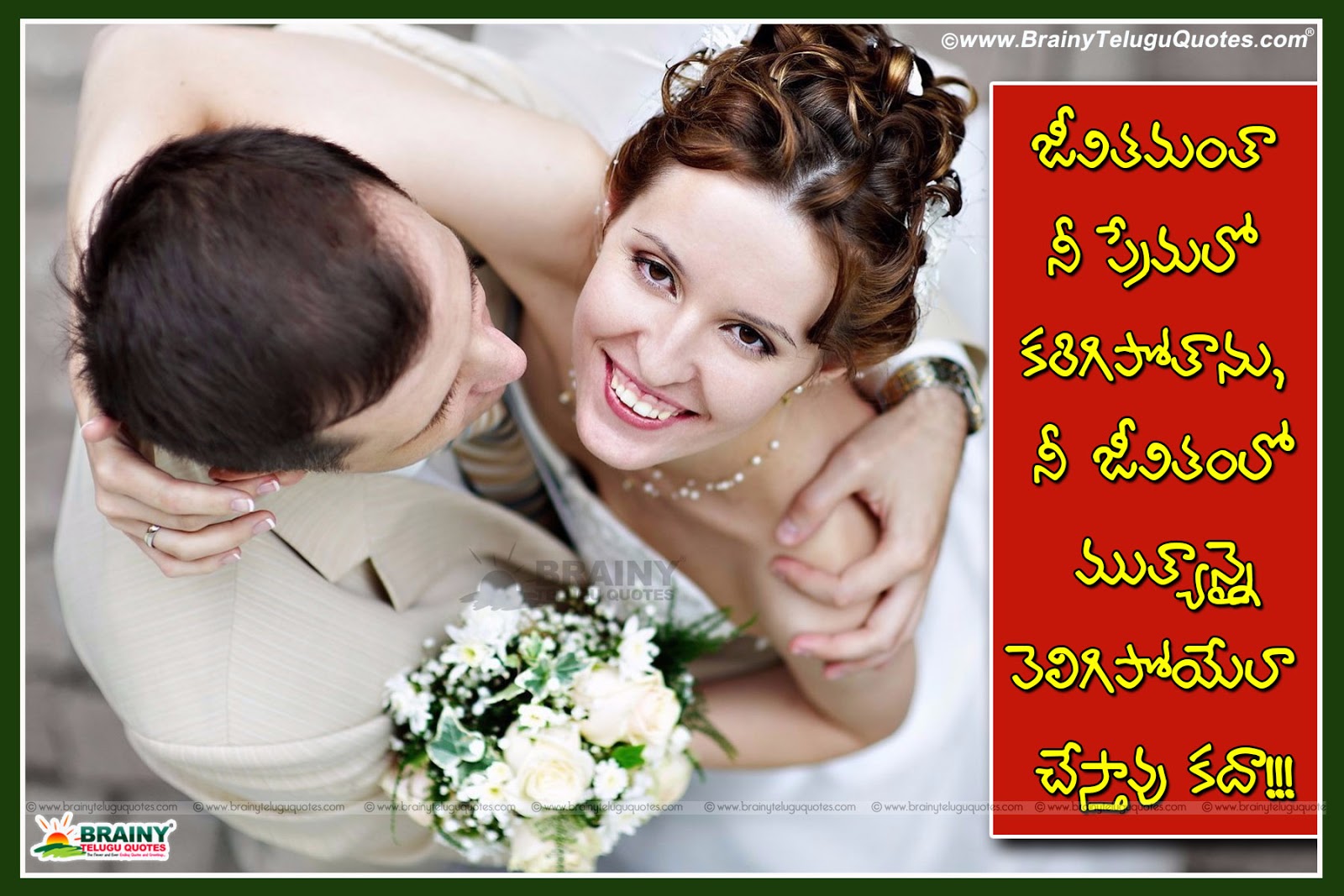 Here Is Best Telugu Love Quotations, Latest Telugu - Romantic Love Messages In Telugu - HD Wallpaper 