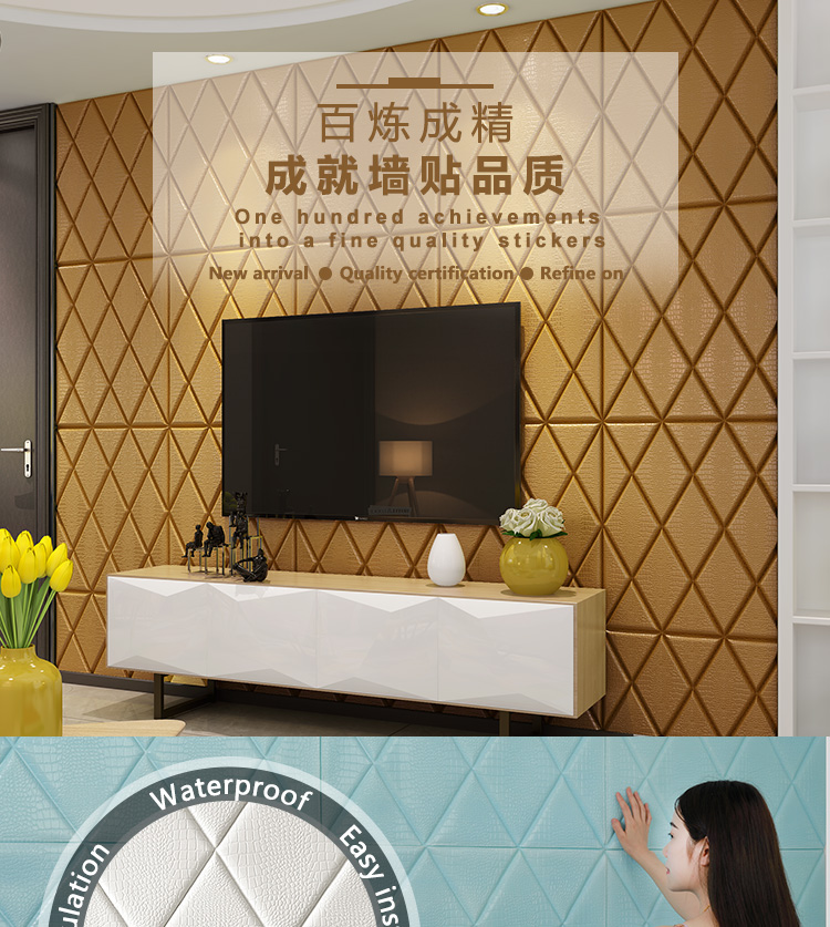 Lembut 3d Stereo Berlian Stiker Perekat Diri Wallpaper - 菱 格 紋 壓 克 力 立體 壁 貼 - HD Wallpaper 