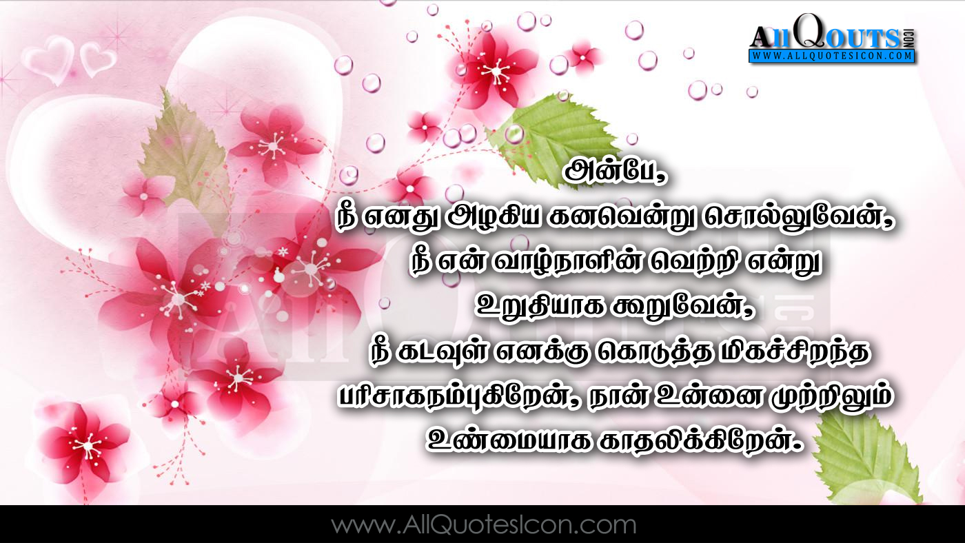 Beautiful Telugu Love & Romantic Quotes With Images, - Wiladat Rasool E Khuda - HD Wallpaper 