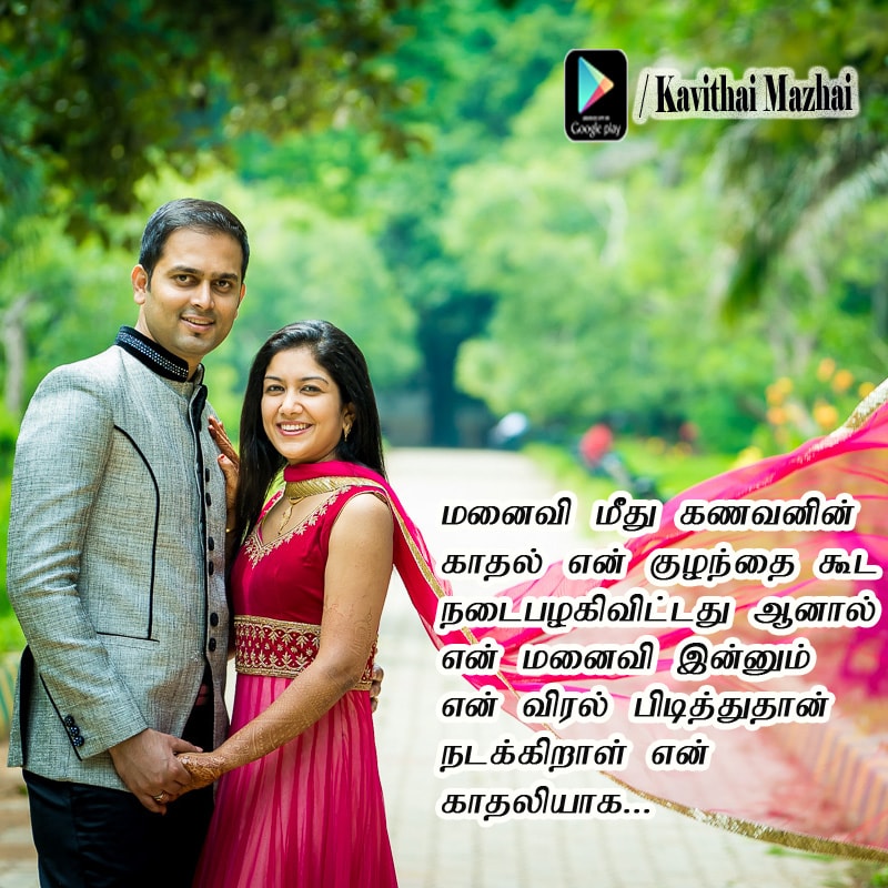 Happy Kavithai In Tamil - 800x800 Wallpaper 