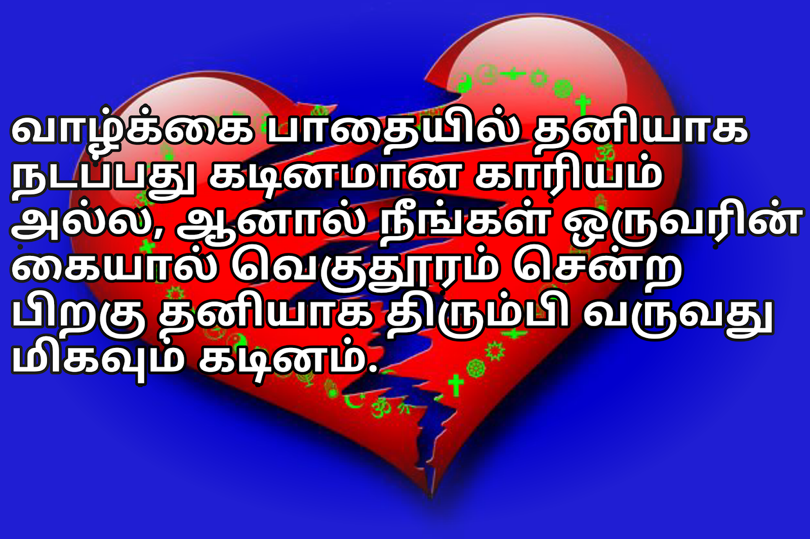 Love Failure Image In Tamil - Coquelicot - 1600x1066 Wallpaper - teahub.io