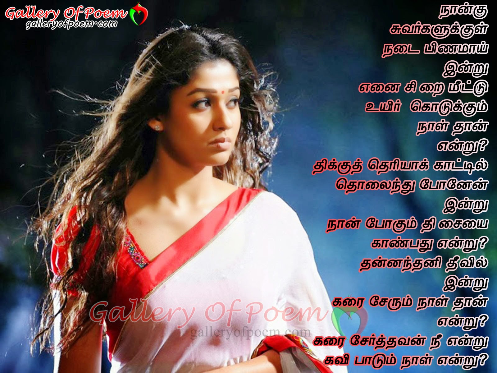 Tamil Sad Kadhal Kavithai - HD Wallpaper 
