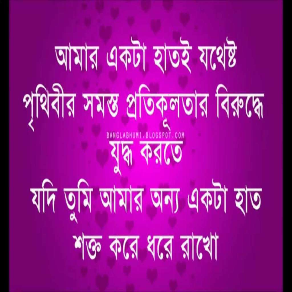 Bengali Sad Shayari Wallpaper - Love Quotes For Bangla - 1024x1024 Wallpaper Bengali Sad Shayari Wallpaper - Love Quotes For Bangla - 1024x1024 Wallpaper