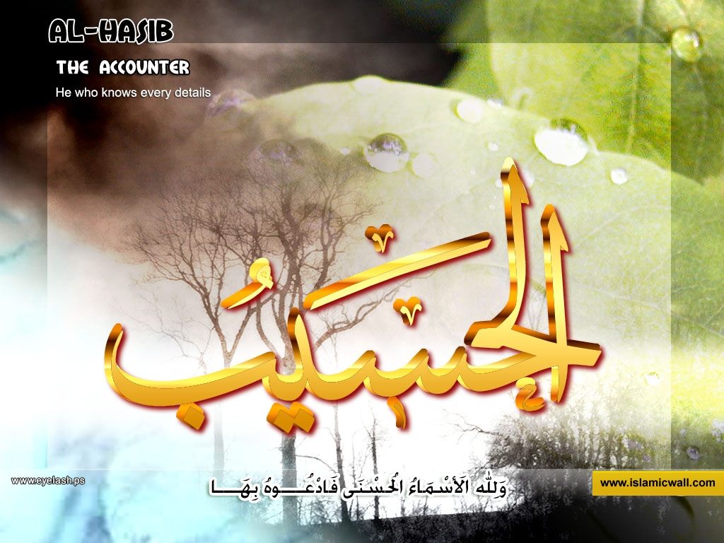 Al Haseeb Name Of Allah - HD Wallpaper 