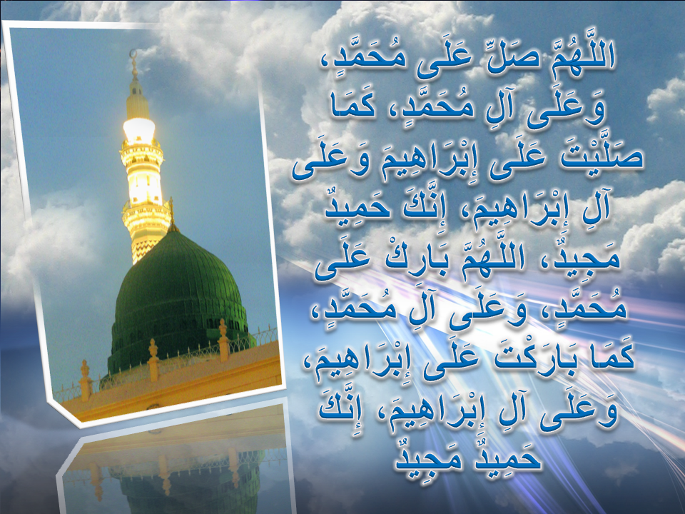 darood sharif wallpaper free download darood sharif wallpaper free download