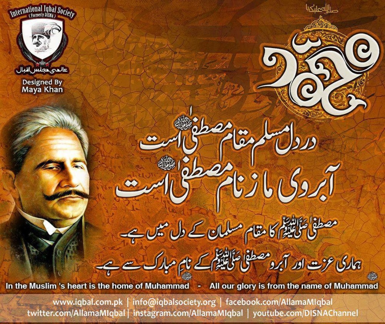 Here Is The Wallpaper Entry By Musawir E Iqbal, Maya - Allama Muhammad Iqbal - HD Wallpaper 