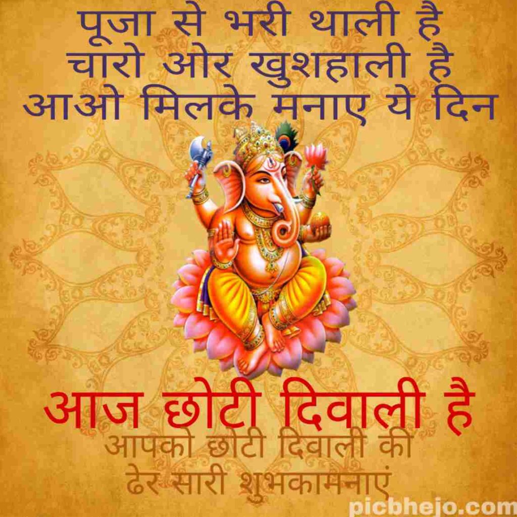 Happy Choti Deepawali 2019, Download Free For Whatsapp - Ganesh Chaturthi Png Hd - HD Wallpaper 