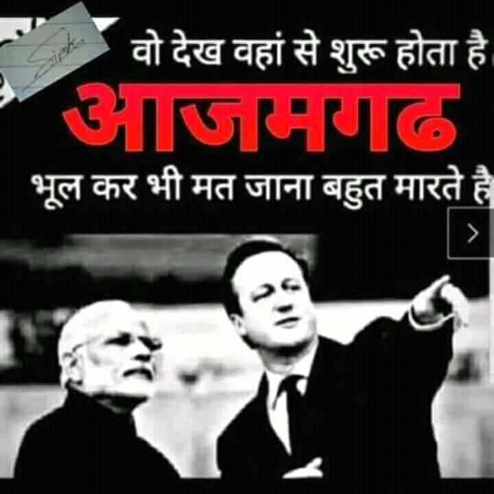 Azamgarh Funny - David Cameron Modi - HD Wallpaper 