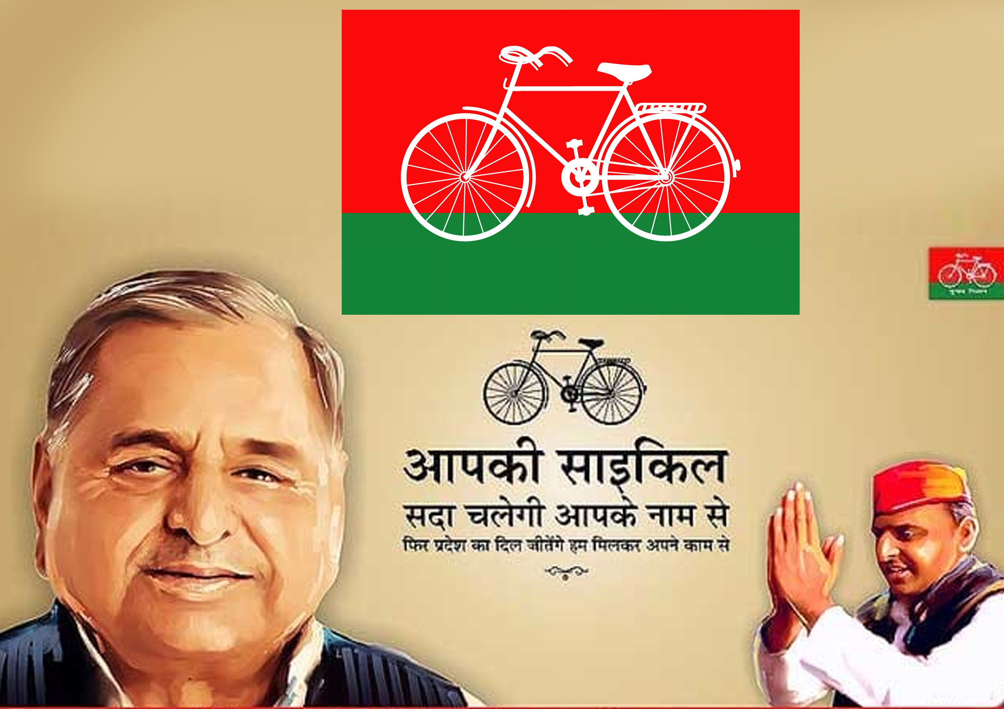 Akhilesh Yadav Samajwadi Party - HD Wallpaper 
