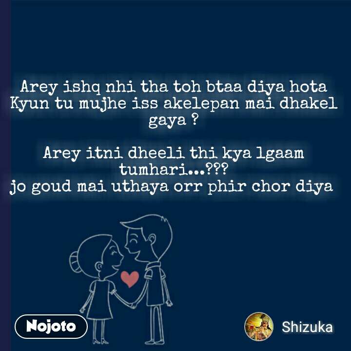 Arey Ishq Nhi Tha Toh Btaa Diya Hota
kyun Tu Mujhe - Journey From Nothing To Everything - HD Wallpaper 