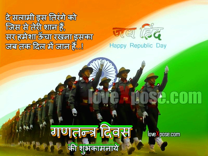 Republic Day Graphic Whatsapp - Independence Day Status In Marathi - HD Wallpaper 