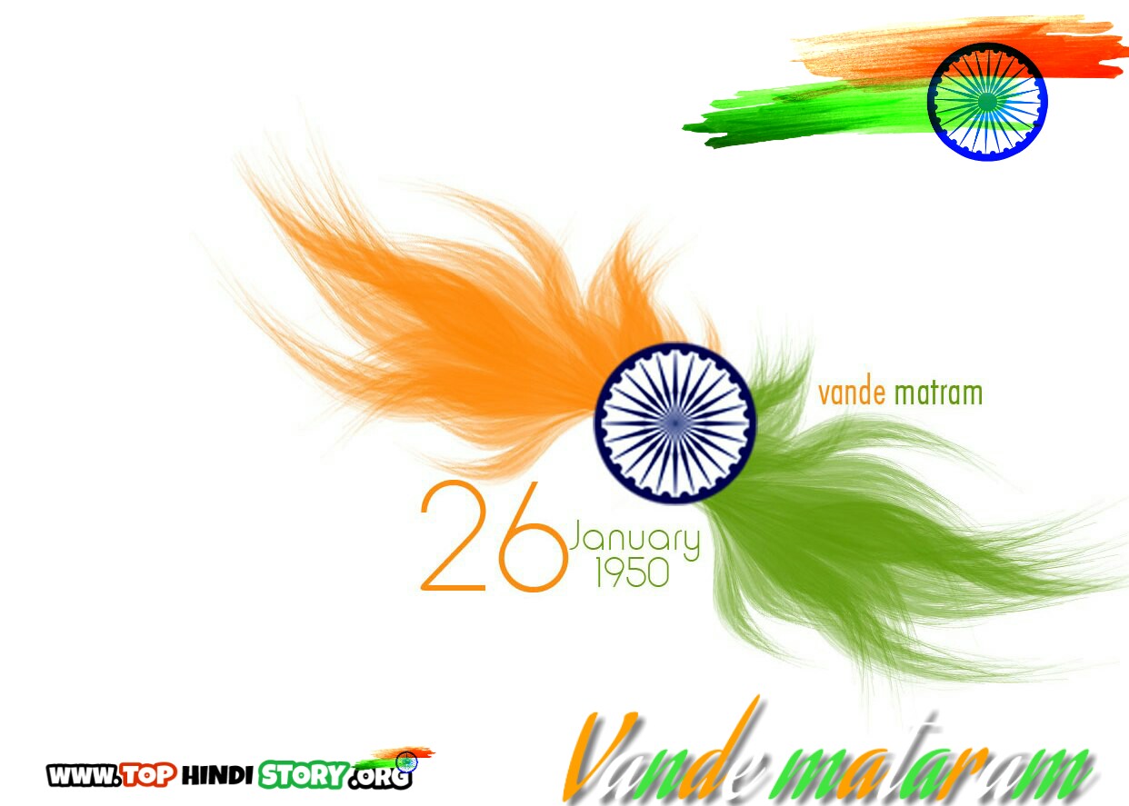 26 January Republic Day Images - Jai Hind Republic Day - HD Wallpaper 