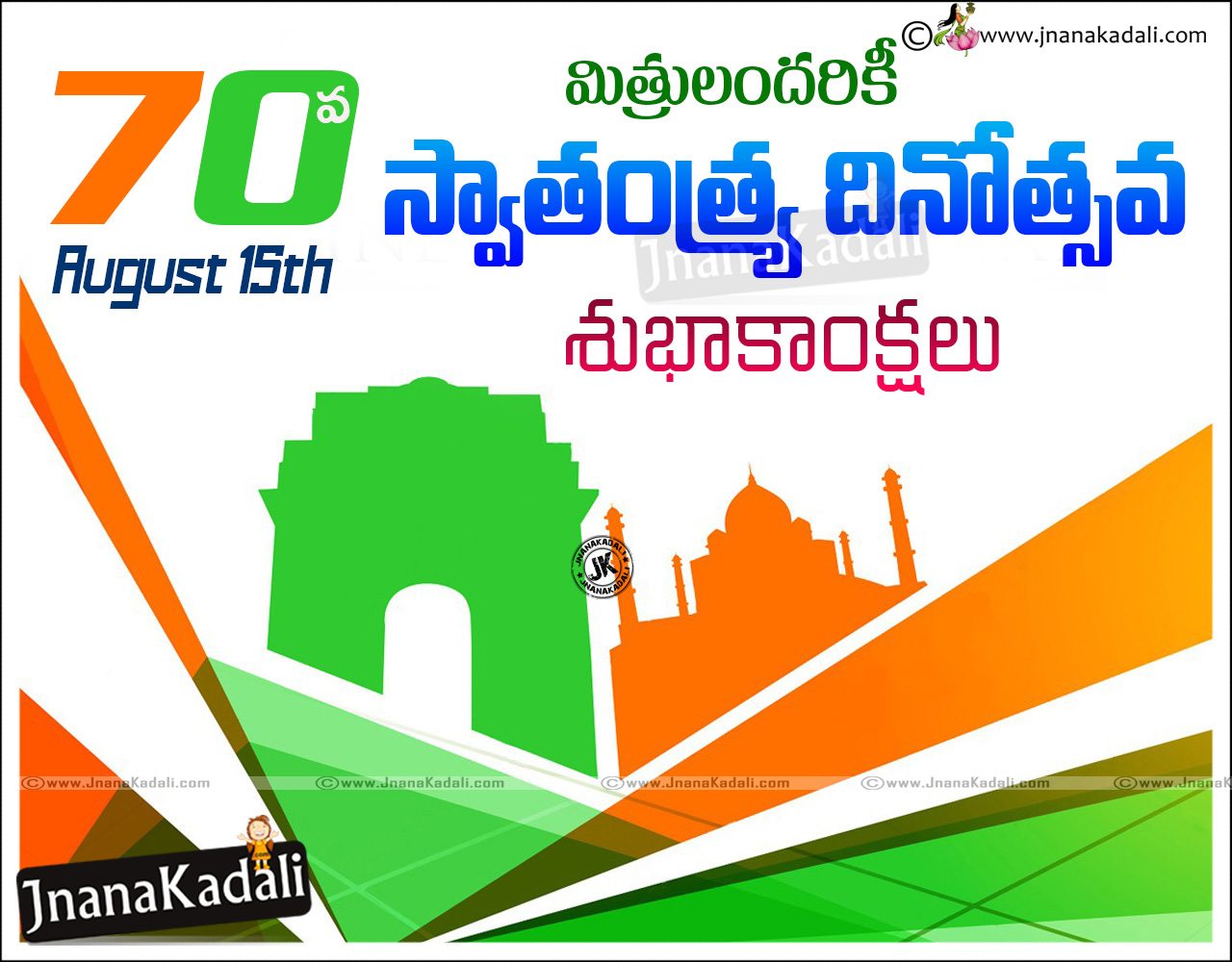 Indian Independence Day Wishes Quotes Greetings With - Macaron - HD Wallpaper 