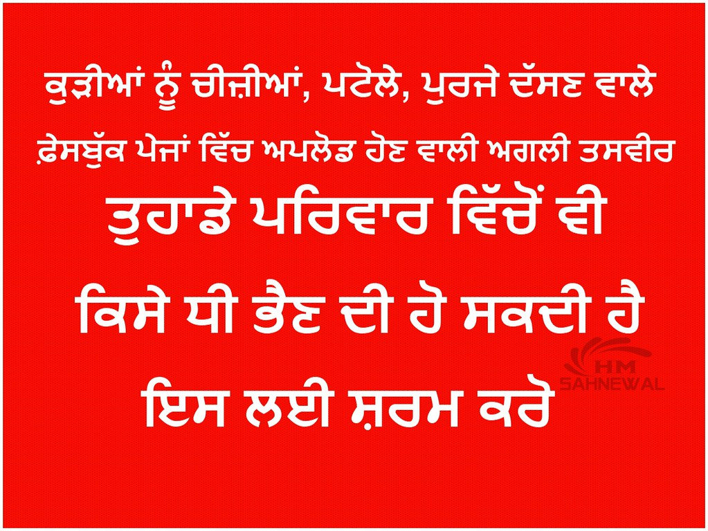 Comments On Girls In Punjabi - HD Wallpaper 