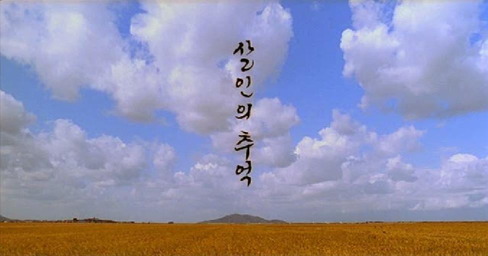 Memories Of Murder End - HD Wallpaper 