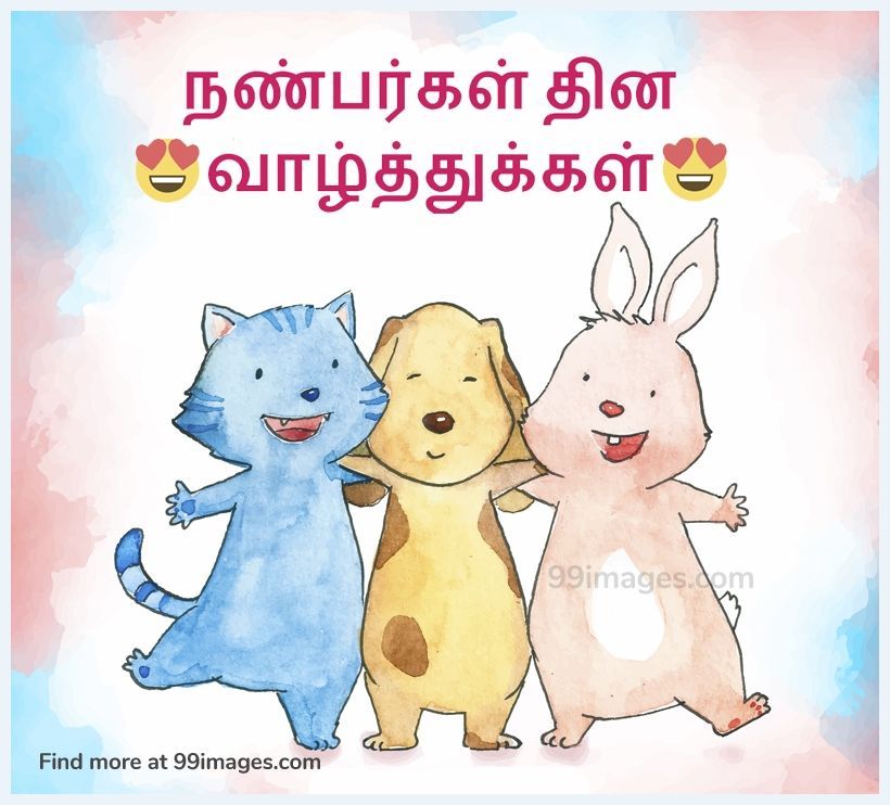 Happy Friendship Day Wishes Hd Wallpapers/whatsapp - HD Wallpaper 