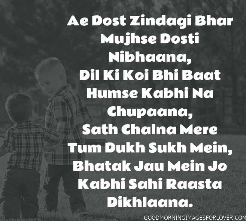 Dosti Shayari Wallpaper Gallery - Monochrome - HD Wallpaper 