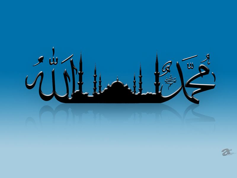 Allah Muhammad Jawi Beautiful - HD Wallpaper 