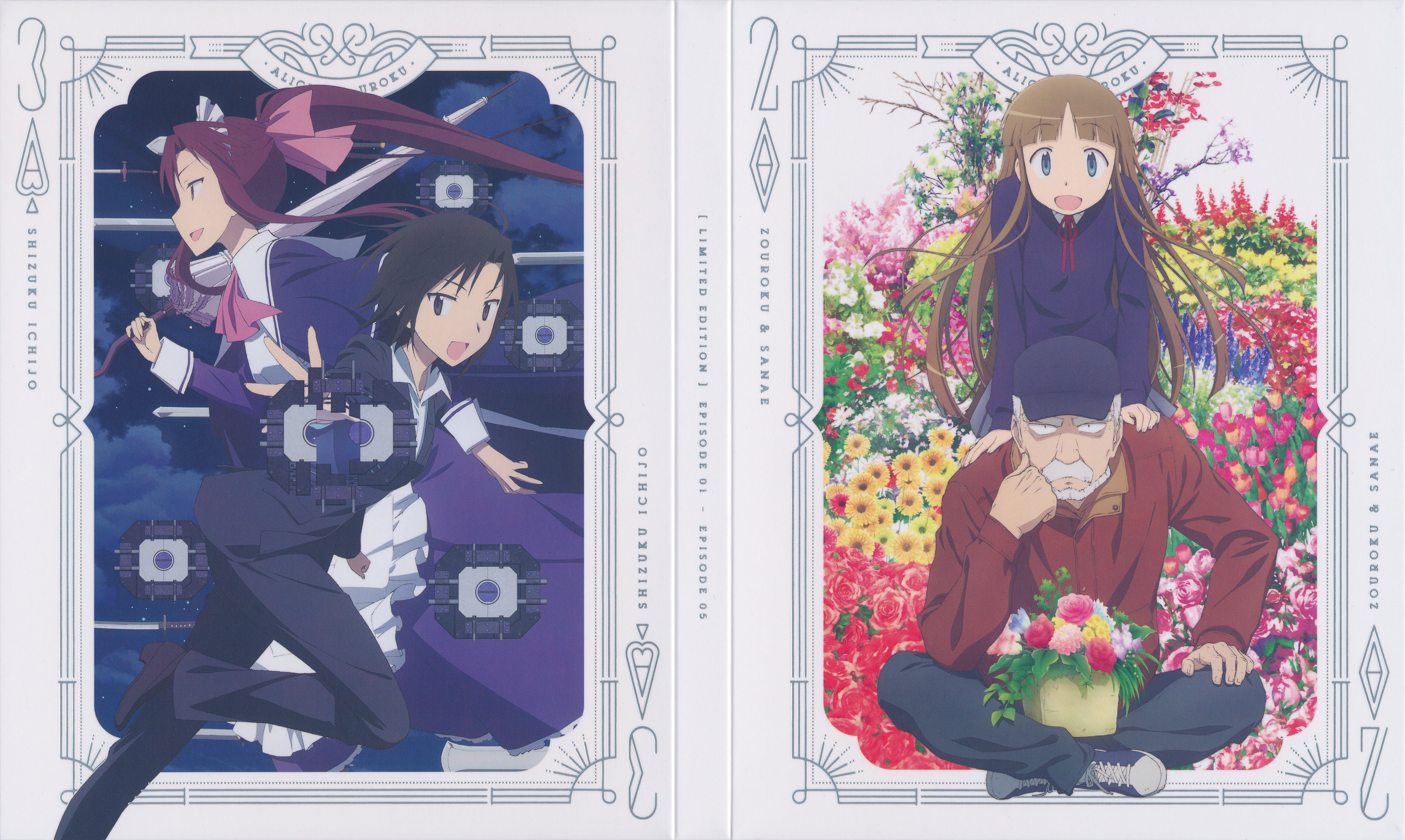 Shizuku Alice And Zoroku - HD Wallpaper 