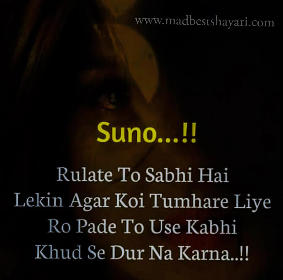 Sad Shayari Photo Download - Sad Shayari Images Download - HD Wallpaper 