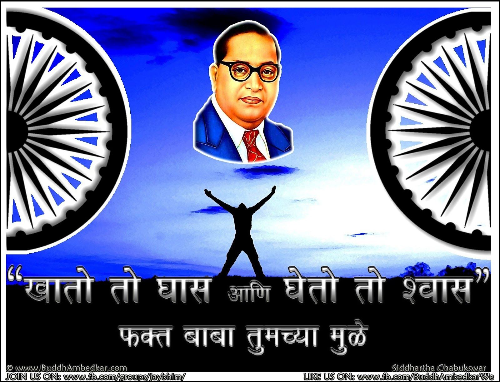 Dr Br Ambedkar Jayanti - HD Wallpaper 
