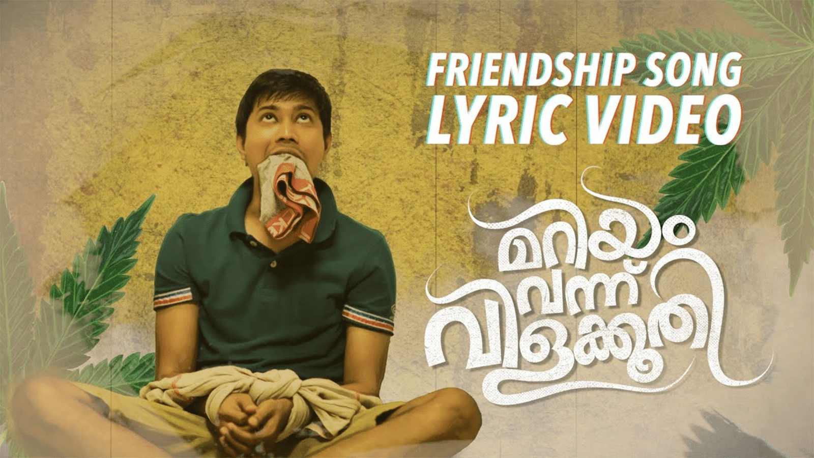 Mariyam Vannu Vilakkoothi - HD Wallpaper 