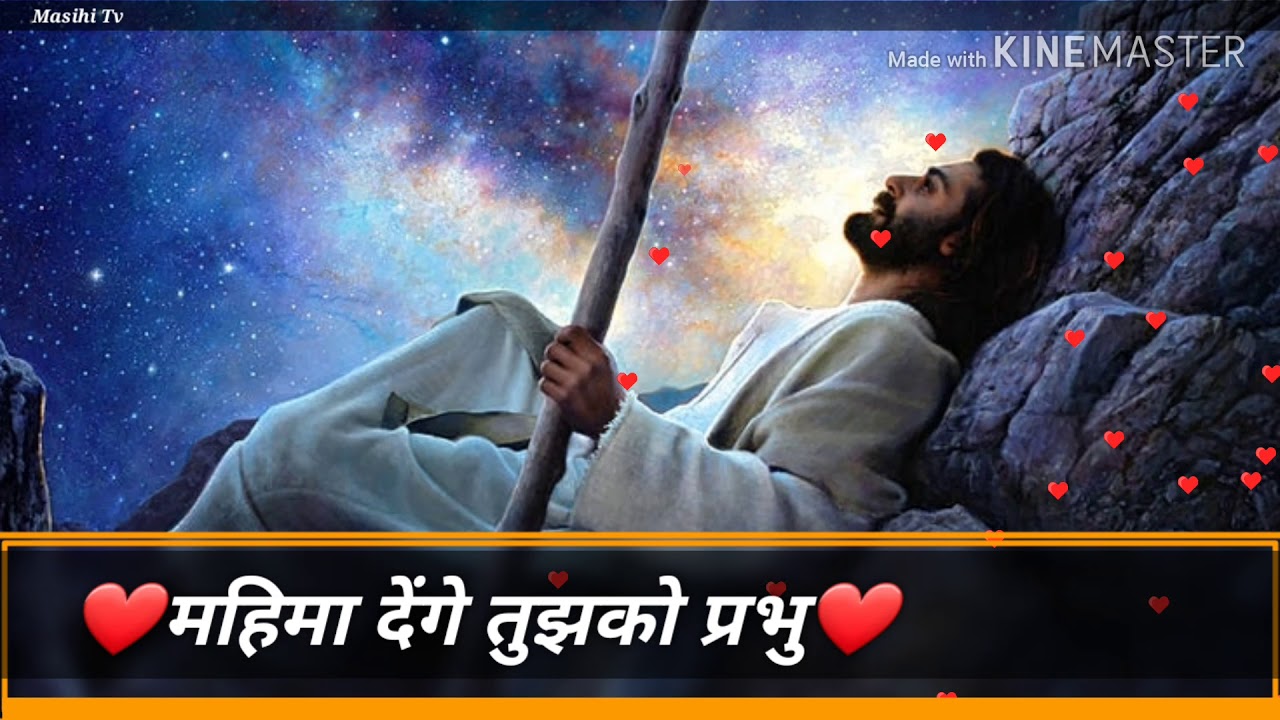 You Are Special To Jesus - HD Wallpaper 