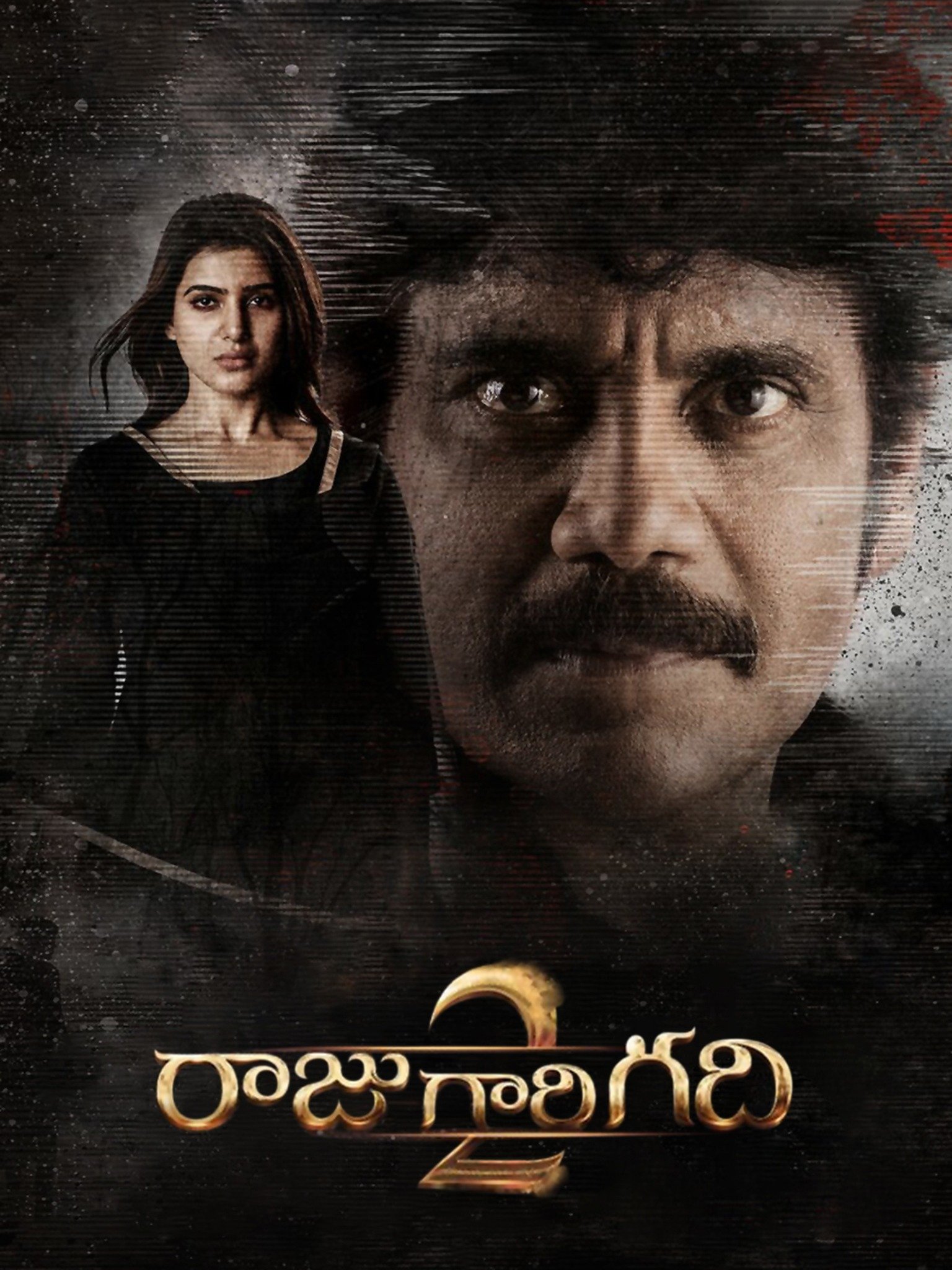 Raju Gari Gadhi 2 - HD Wallpaper 