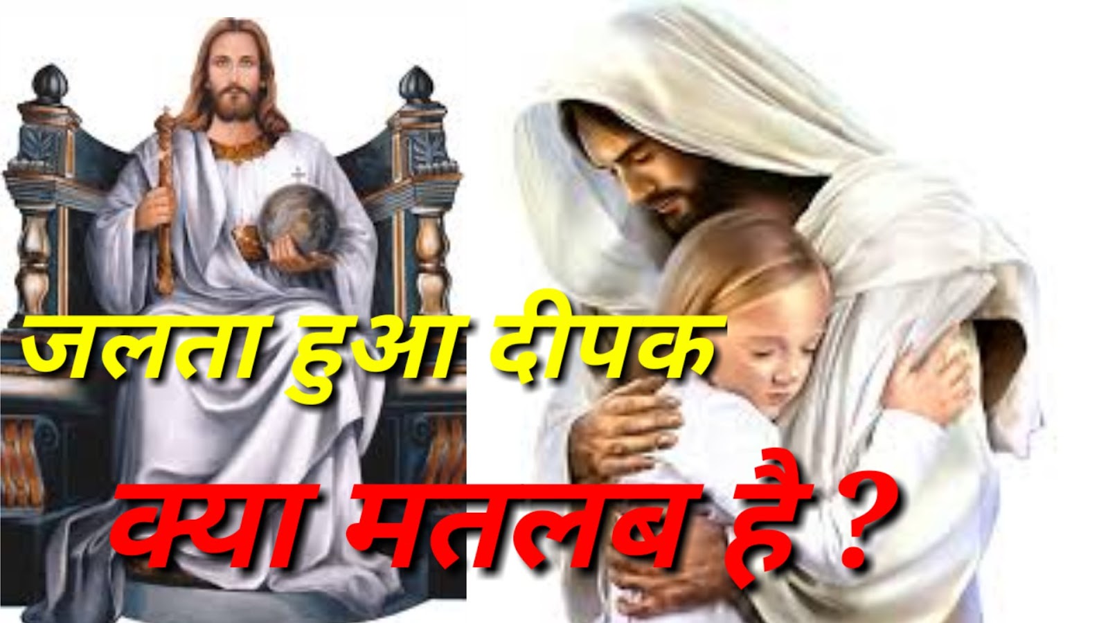 Jesus As King - HD Wallpaper 