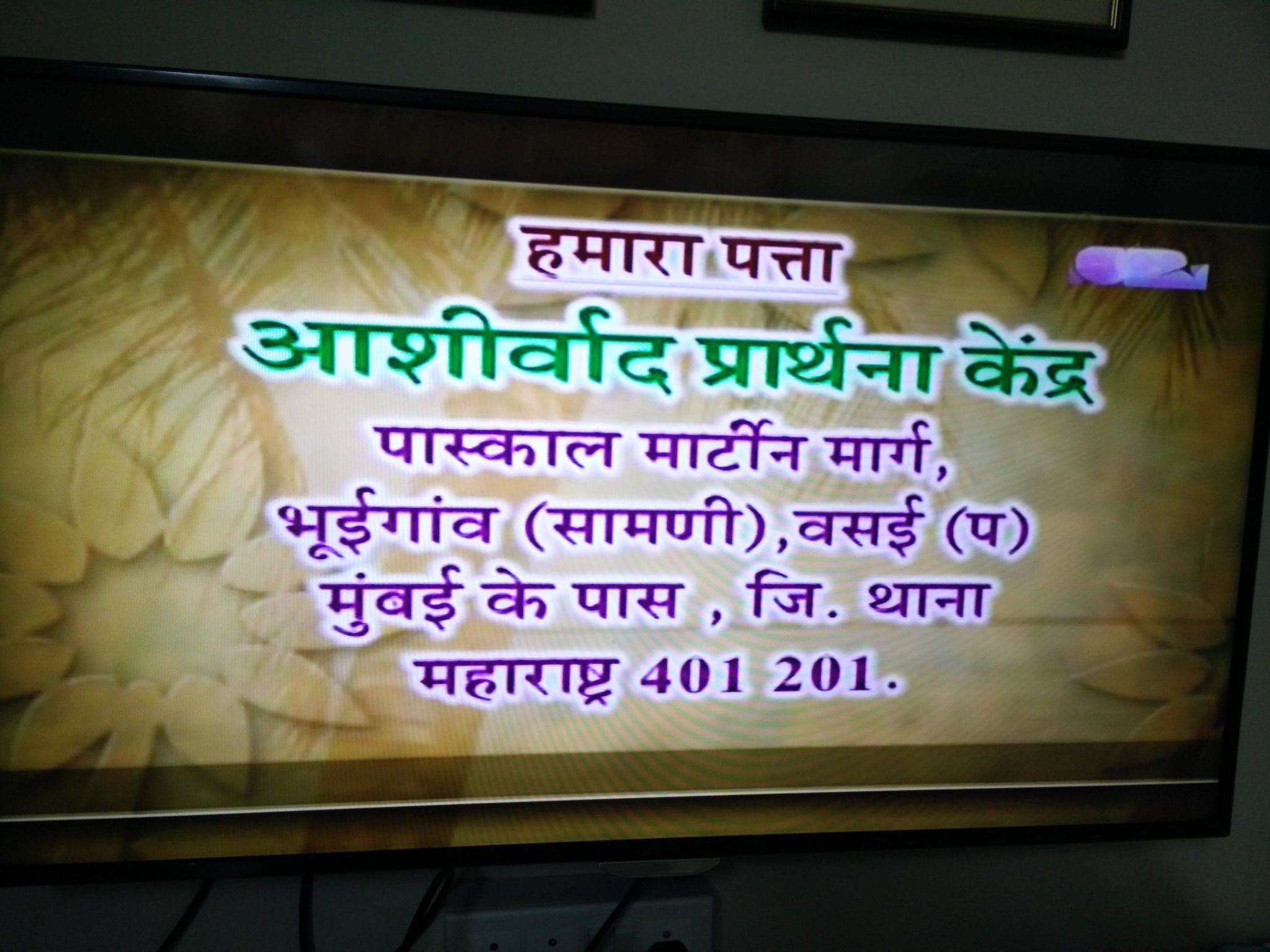 Ganesh Aarti - HD Wallpaper 