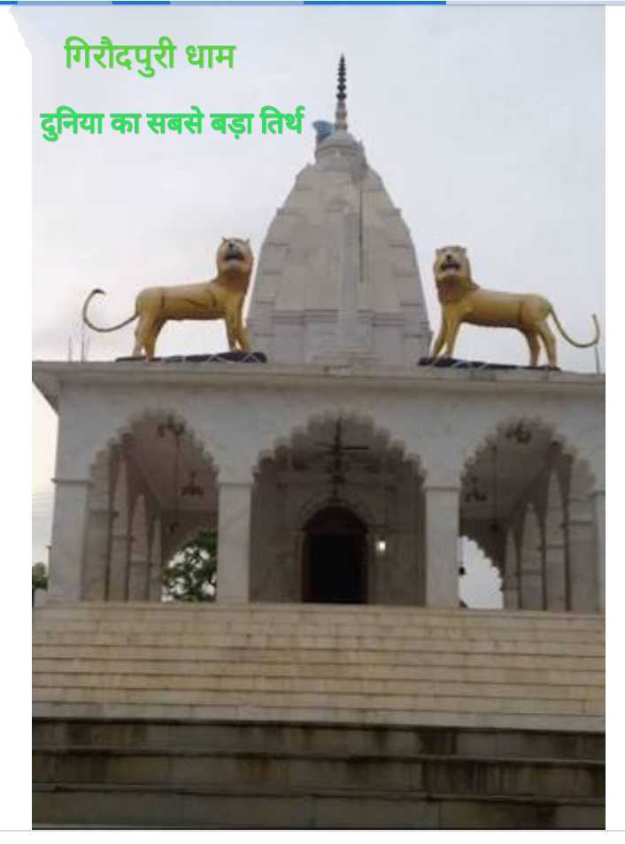 गुरु घासीदास - Sharechat - Hindu Temple - HD Wallpaper 