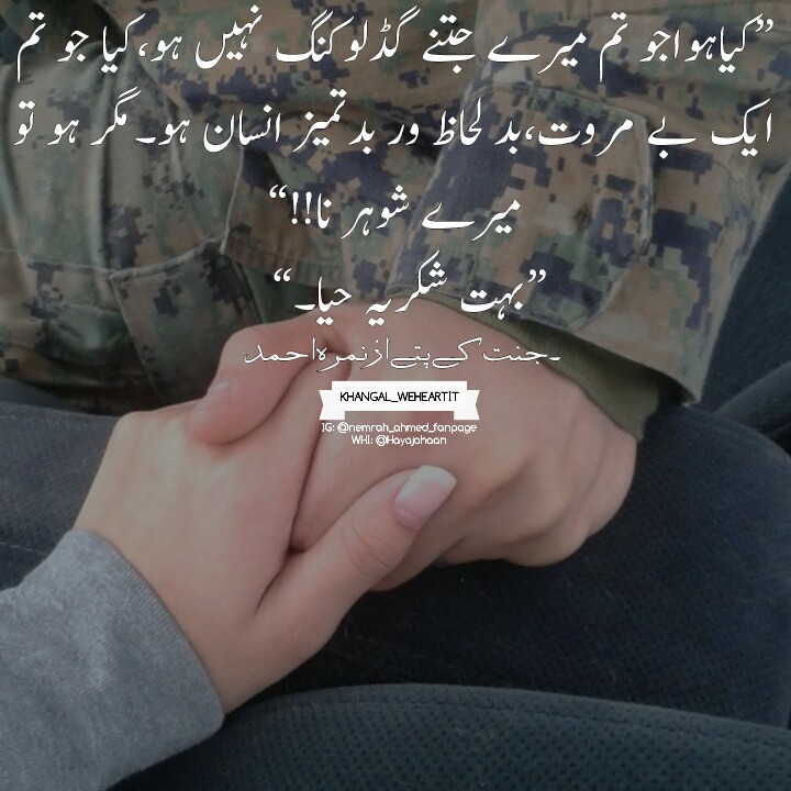 Dialogues Jannat K Pattay - HD Wallpaper 