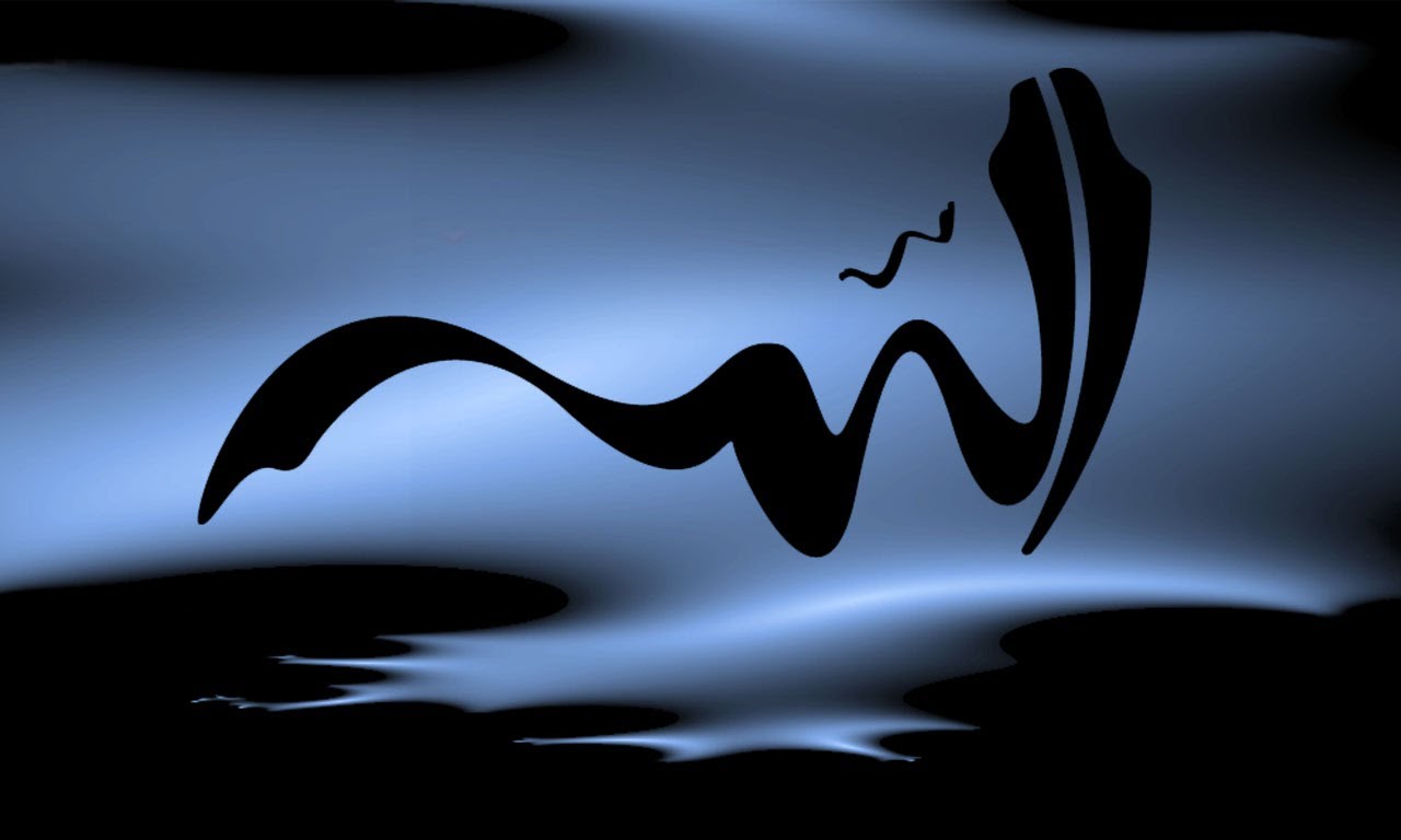 Calligraphy Of Allah Name - HD Wallpaper 