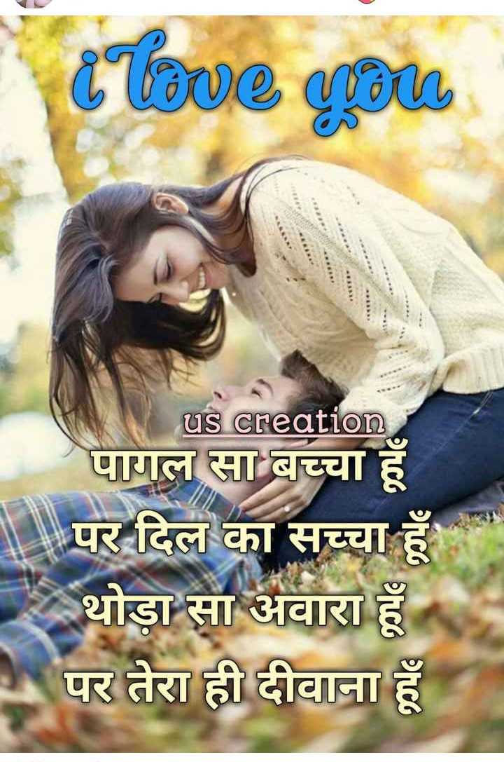 & Love You Us Creation पागल सा बच्चा हूँ पर दिल का - Cute Couple Shoot Themes - 720x1087 Wallpaper & Love You Us Creation पागल सा बच्चा हूँ पर दिल का - Cute Couple Shoot Themes - 720x1087 Wallpaper