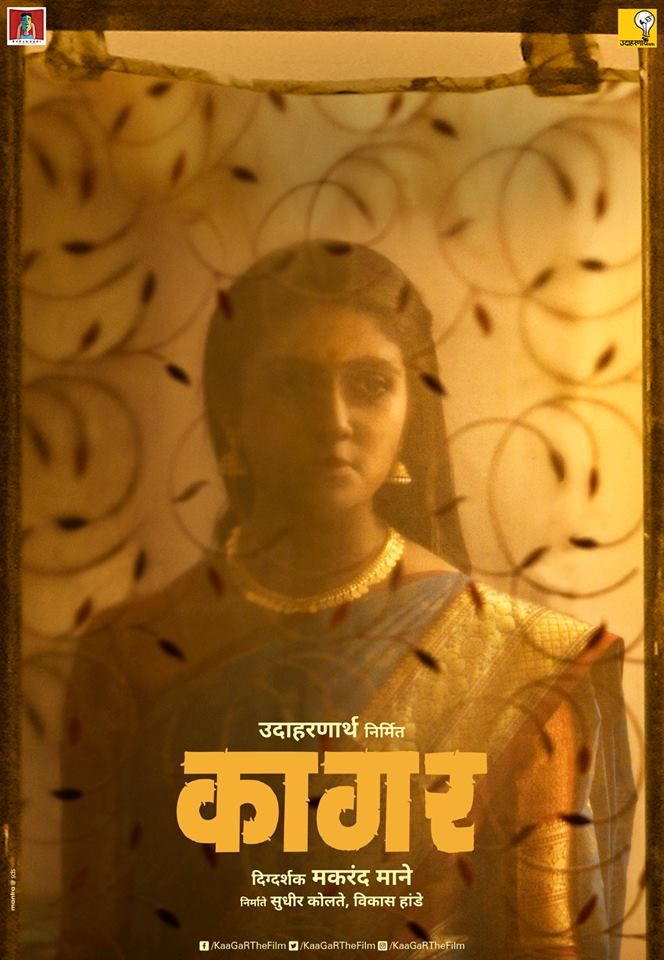 Upcoming Marathi Movie 2019 - HD Wallpaper 