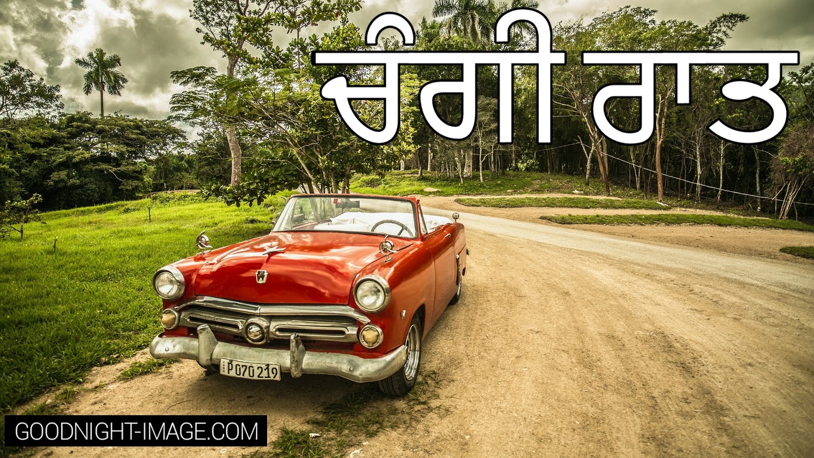 Punjabi Couple Good Night Pic - Coche Vintage - HD Wallpaper 