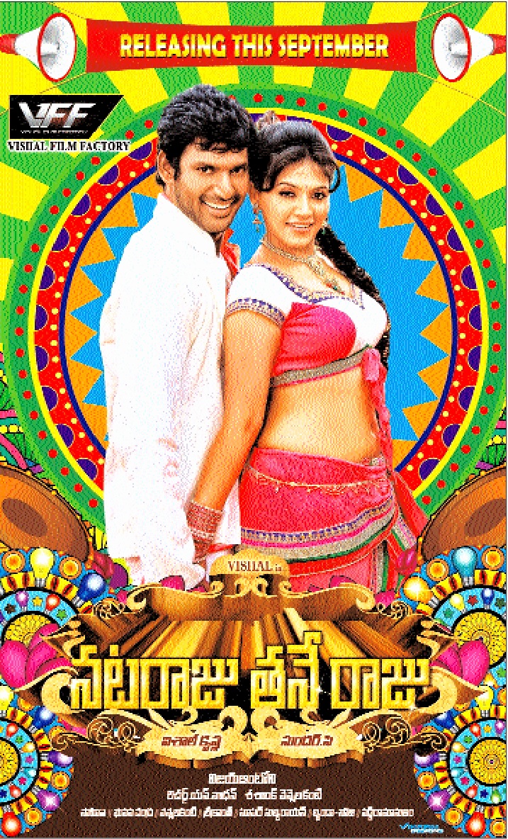 Nataraju Thane Raju Movie Poster - HD Wallpaper 