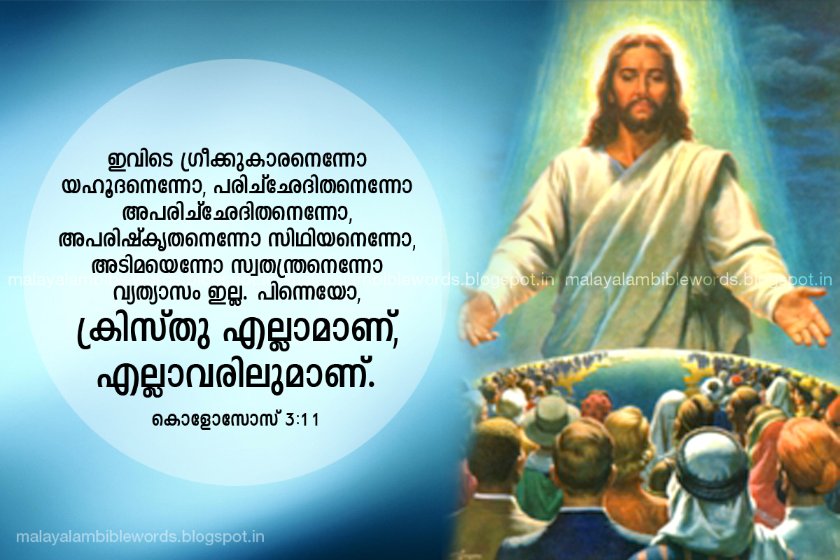 Jesus Malayalam Bible Verses - HD Wallpaper 