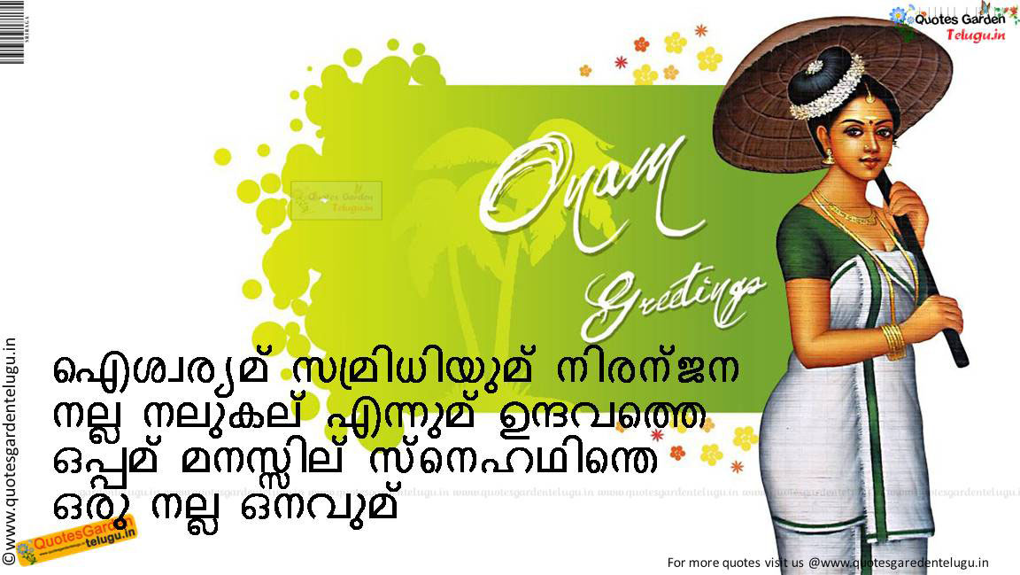 First Day Of Onam - HD Wallpaper 