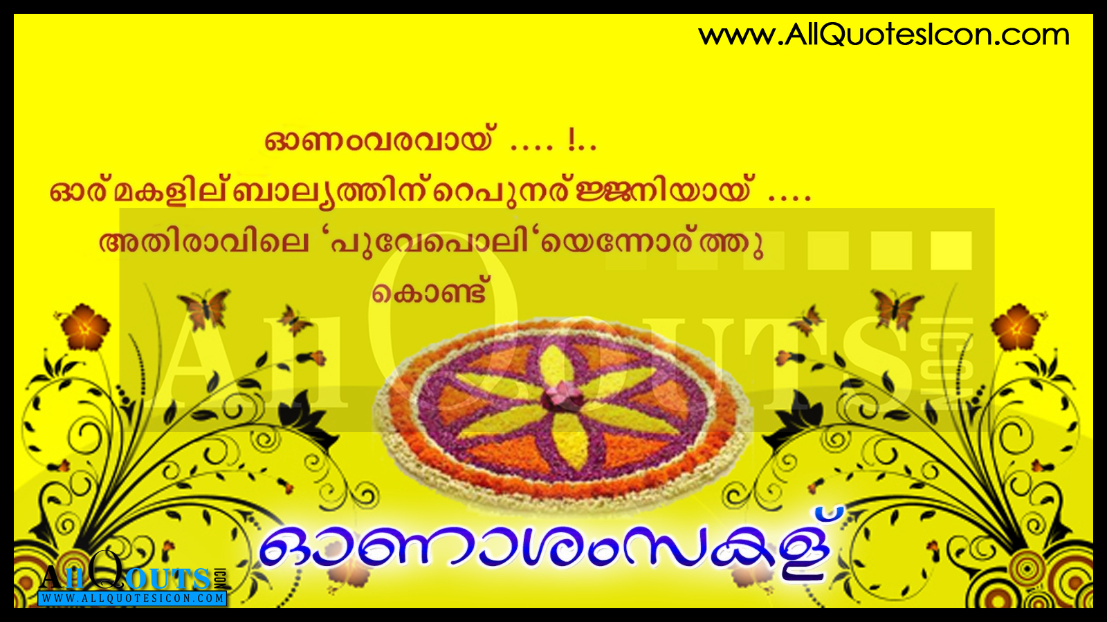 Onam Wishes In Malayalam Best Onam Wishes Nice Onam - Onam Greetings - HD Wallpaper 
