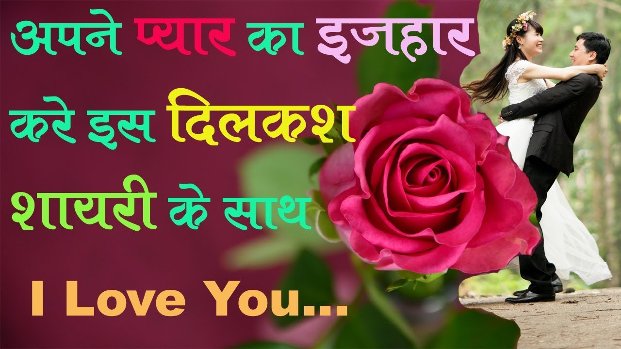 Beautiful Flowers Love Quotes - HD Wallpaper 