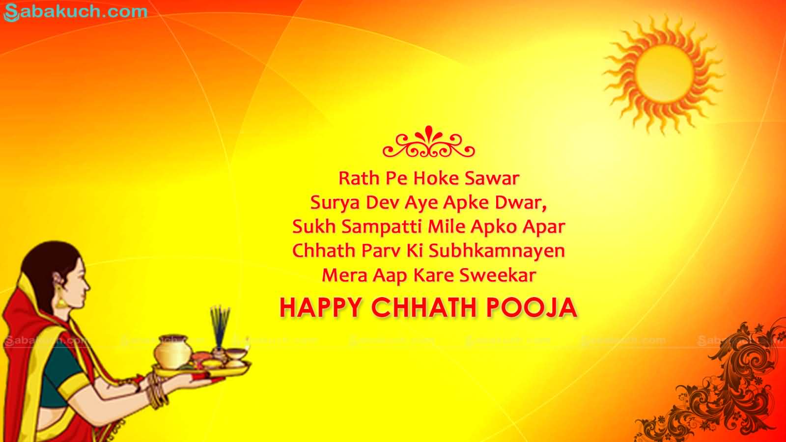 Happy Chhath Puja Wishes - 1600x900 Wallpaper 