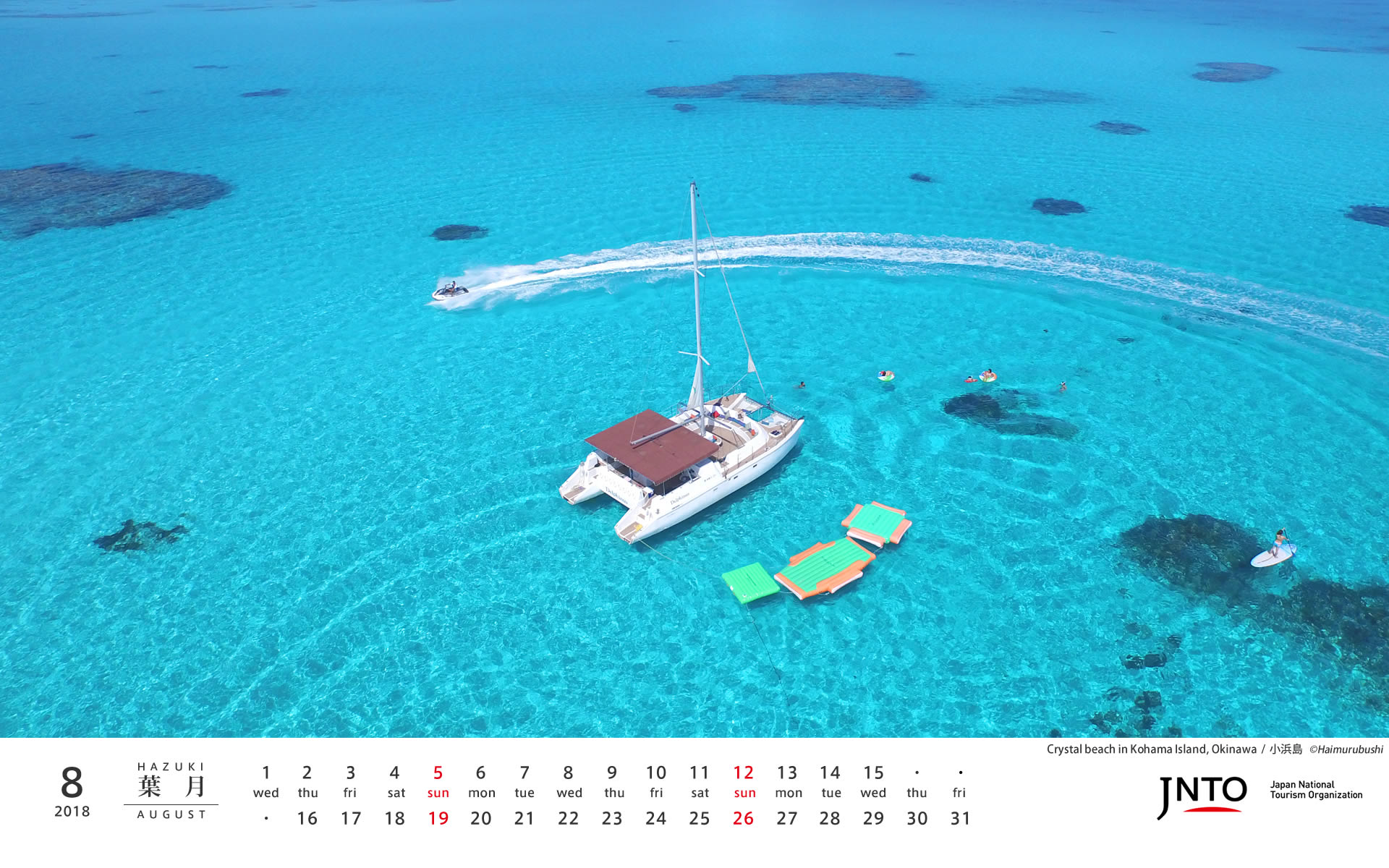 小 浜島 はいむるぶし ビーチ - HD Wallpaper 