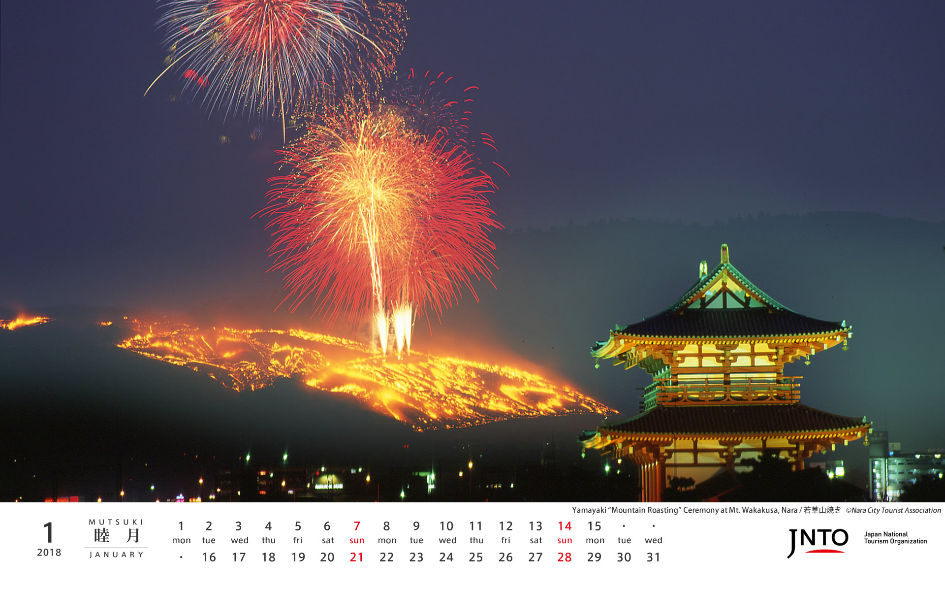 Japan Wallpaper Calendar 2018 - HD Wallpaper 