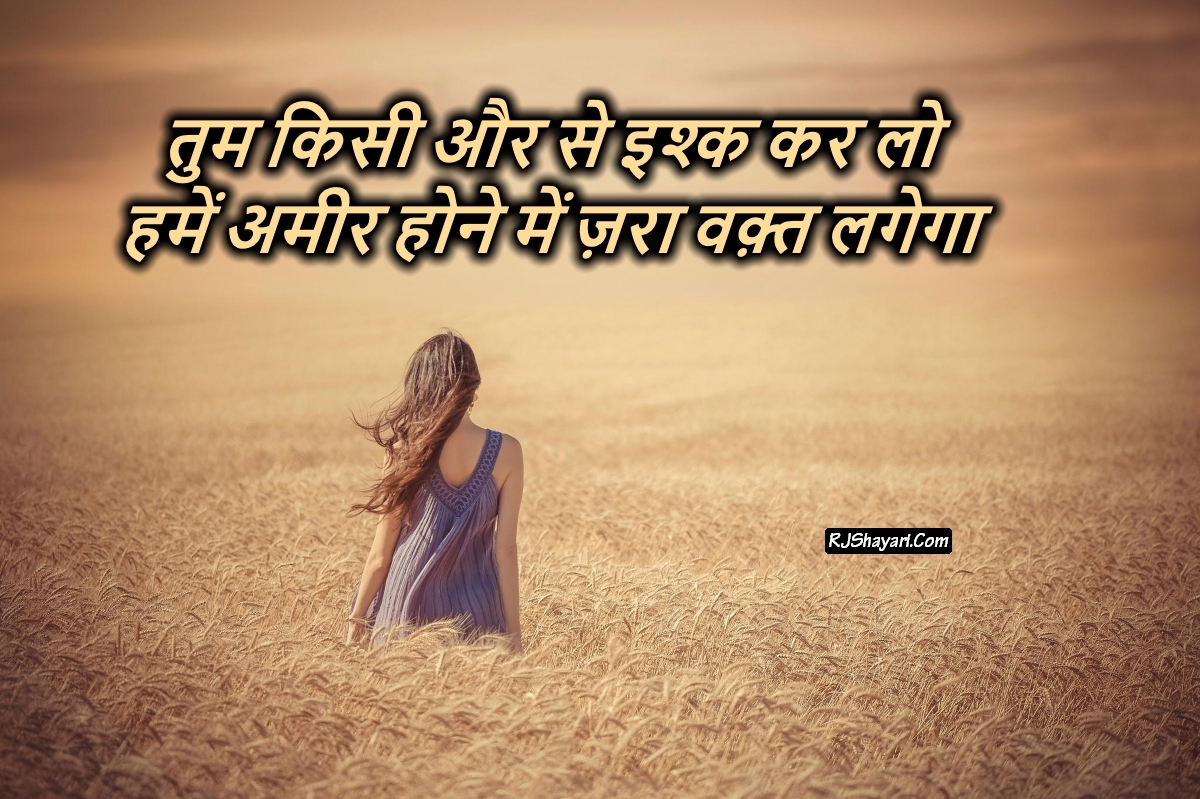 Dard Bhare Shero Shayari Wallpaper Free Download - Hindi Shero Shayari Wallpaper Download - HD Wallpaper 