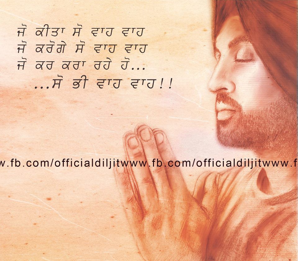 New Wallpaper Punjabi Download - 960x839 Wallpaper New Wallpaper Punjabi Download - 960x839 Wallpaper