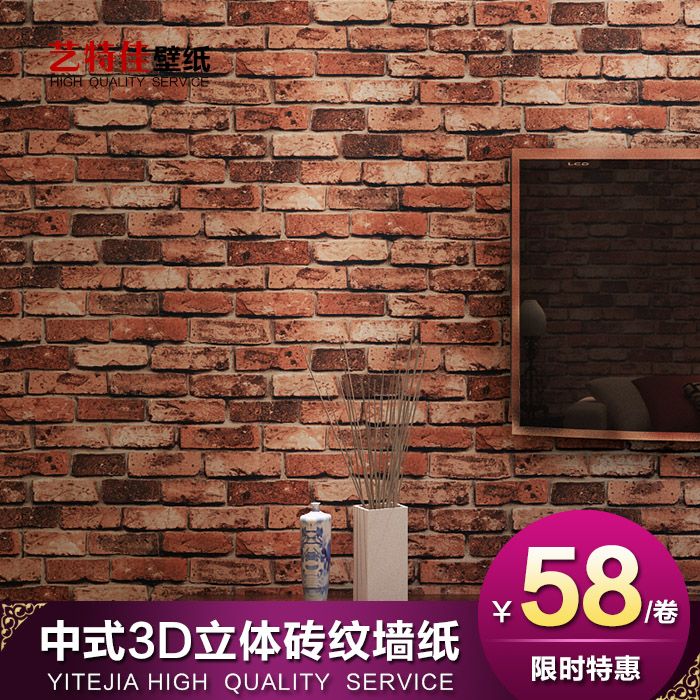 Retro Chinese Teahouse Brick Wallpaper Imitation Brick - Red Brick For Tv Wall - HD Wallpaper 