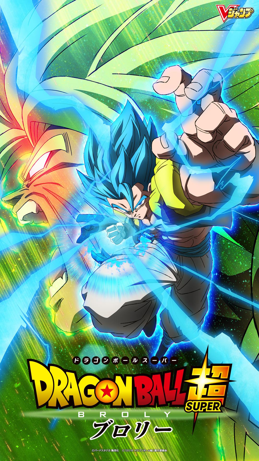 Dragon Ball Super Broly Wallpaper - Dragon Ball Super Broly Poster Gogeta - HD Wallpaper 